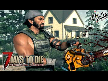 【難易度狂気】MSSPなら毎日襲撃でも行けるんじゃね？20日目【7Days to Die V2】