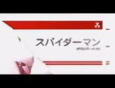 スパイダーマン 1994 CM（2005年）