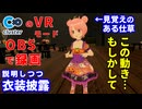 VRでハロウィンコスプレをして見覚えのある動きをする127歳頭桃色鬼娘 in Cluster（Quest3からOBS録画方法の説明あり）
