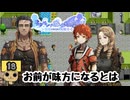 【女性実況】ネタバレが激しすぎるRPG2-親友の真の姿は大魔王　Part18