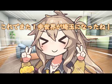 【ソフトウェアトーク劇場】埼玉県民の日！【春日部つむぎ誕生祭2025】