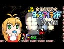 【ヨッシーアイランド】ばぶ巻アイランド　Part11【VOICEROID実況】