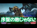 サガ エメラルド ビヨンド　実況プレイPart6