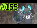 【ツイステ実況】Not完全初見(?)がねじれた世界をかき乱す【メインストーリー編#155】