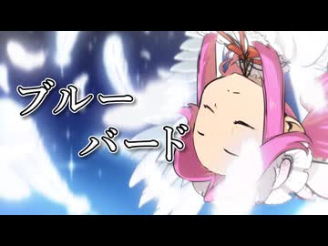 【ボイパロイド】ブルーバード / 四国めたん