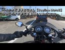 バイクナビ苦手おじさん【Beeline Moto2】ついにバイクナビを導入するWhiteCUL