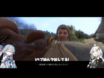 きずあおKingdom Come: Deliverance　19