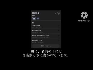 【解説】野獣先輩AI説