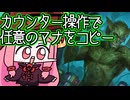 【MTGA】帰ってきたクソデッカー茜ちゃん その667【ボイスロイド実況】
