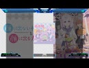 【StepMania】百面相 / はしメロ【顔に出ない柏田さんと顔に出る太田君】