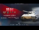 【wot・E50】攻撃的中戦車乗ってみた＋神コラボ紹介【ずんだもん＆めたん実況】
