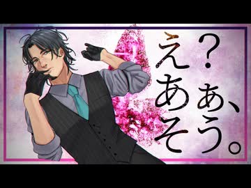 【フリモメンSV】え？あぁ、そう。- 10th Anniversary Edition -【SynthVカバー】