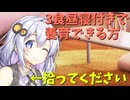 【ボイロ劇場】ぐうたら