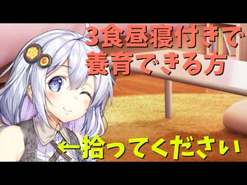 【ボイロ劇場】ぐうたら