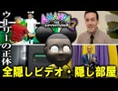 全隠しビデオ・隠し部屋・トゥルーエンド・考察『 Amanda the Adventurer 3 』【VOICEROID実況/結月ゆかり・紲星あかり】