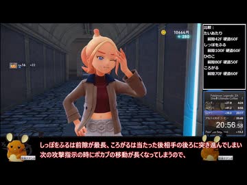 【ゆっくり解説】Pokémon LEGENDS Z-A アルティメットコーヒー購入RTA 34分59秒