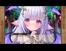 【花騎士】FLOWER KNIGHT GIRL（フラワーナイトガール）　イベント『あなたと紡ぐ思い出　ネムノキ』