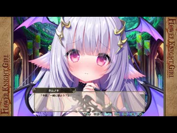 【花騎士】FLOWER KNIGHT GIRL（フラワーナイトガール）　イベント『あなたと紡ぐ思い出　ネムノキ』