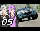 【THE CREW】きずゆかのぶらり復讐の旅 Part5