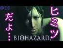 バイオハザード6を夫婦で実況プレイ～吊り橋効果で夫婦の仲は深まるか？！～【BIOHAZARD6】レオン編part10