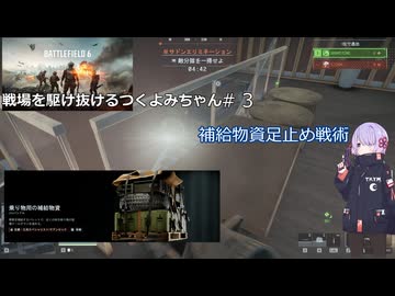 【BATTLEFIELD 6】戦場を駆け抜けるつくよみちゃん達#3（ガントレット）【つくよみちゃん＋WhiteCUL+ユーレイちゃん+クロワちゃん実況プレイ】