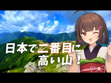 北岳を一気に登ろう！【きり探峰】