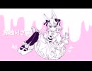 お独りさま/初音ミク