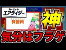 【実況】カービィのエアライダーでたわむれる Part0 教習所