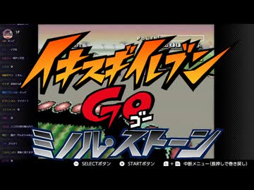 【ミノルMAD】イキスギイレブンGOミノルストーンOP