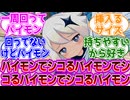 【原神】やっぱ一周回ってパイモンで45るよねｗ に対するヘンタイ紳士旅人たちの反応集wwwwww