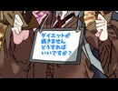 【ボイロ劇場】ダイエットが続きません。どうすればいいですか？【お悩み相談葵ちゃん】