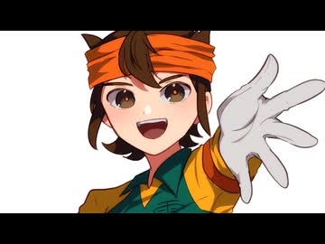 【手描きイナイレ】愛包ダンスホール【発売記念FA】
