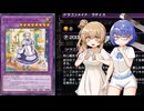 【遊戯王マスターデュエル】やっぱりドラゴンメイドでデュエルするわよ