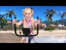 DOAXVV マリーのロードバイク  プレイ動画