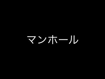 マタタビのとある画日記92