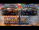【三国志大戦】武神前出しで勝つ[征蜀覇王][四枚武神VS七枚輪廻舞丘力居]