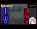 終末ツーリング 6話 リアクション｜Touring After the Apocalypse Episode 6 Reaction｜アニメ同時視聴