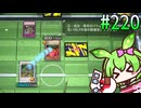 ズンダ・エンド・パニッシャー (ダイスラリー編) #220 [遊戯王マスターデュエル]