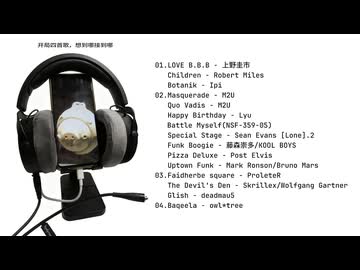 思いつくまま接ぐ DJmix