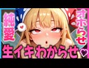 【ASMR 東方 無料版】煽り上手なクラウンピースを純愛わからせ体験版！【バイノーラル・シチュボ】