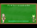【キングダムハーツ解説】さてはアンチだなオメーなフォーム解説【キングダムハーツ２】