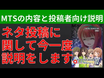 【テーマ：M@TERIAL THE@TER STAGEはこういう本です。】第296回まてりあるならじお　