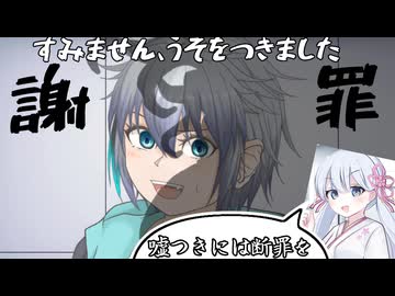 【謝罪】嘘つきには断罪を！！【つくよみちゃん】【ソフトウェアトーク】