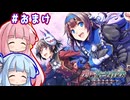 「グリム・ガーディアンズ sotd」悪魔メイドになった琴葉姉妹　#おまけ（ネタバレ注意）