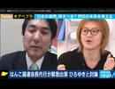 【AbemaTV】20210221 はんこ議連会長代行vsひろゆき ”ハンコ出社”リモートワークを阻害！？