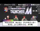 アイドルマスター SideM　燃ゆる紅葉 バトルの季節！ファンタスティック！生配信 コメ有アーカイブ(3)