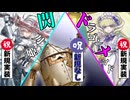 新規おめでとう！！！！！！！！！！！！！！！！！！！！！！！！！！！！くたばれ【遊戯王マスターデュエル（Kozmo）/VOICEROID実況・VOICEVOX実況】.★107