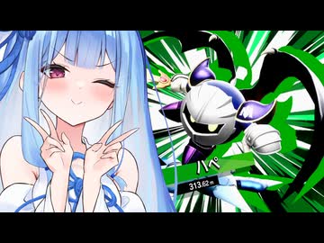 【エアライダー】おためしシティトライアルでメタナイト飛ぶタイプの葵ちゃん実況【VOICEROID実況プレイ】