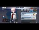 【FGO】マシュ（マイルーム）試練。