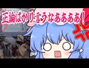 【アークナイツ】挑戦！地上オペレーターでイベント攻略！！Part 2・終【ゆっくり実況】